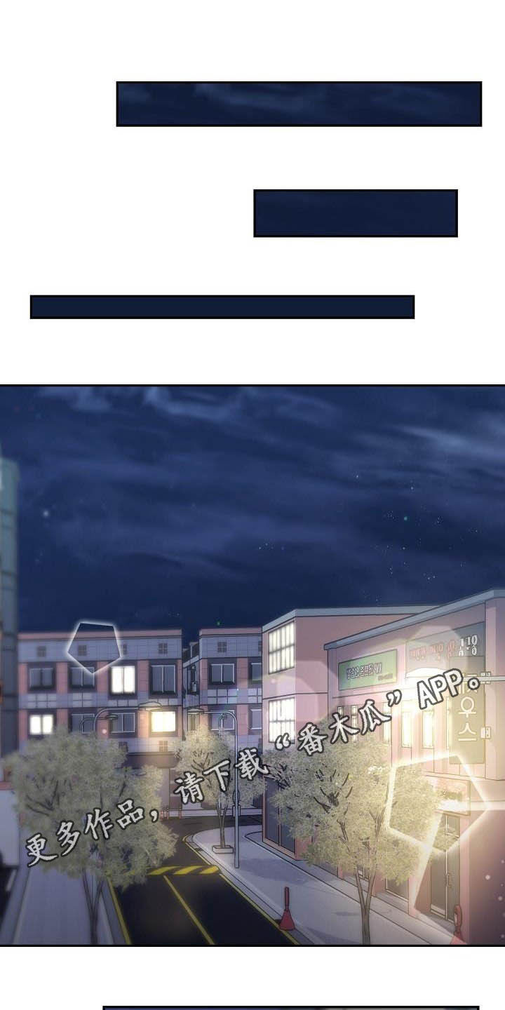 猎物陷阱漫画,第51章：资格1图