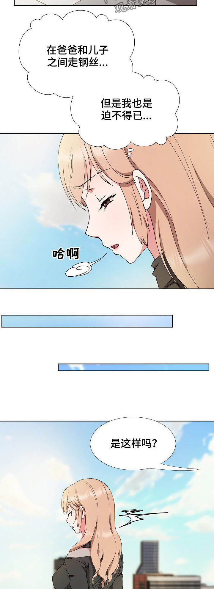 猎物陷阱漫画,第31章：求婚4图