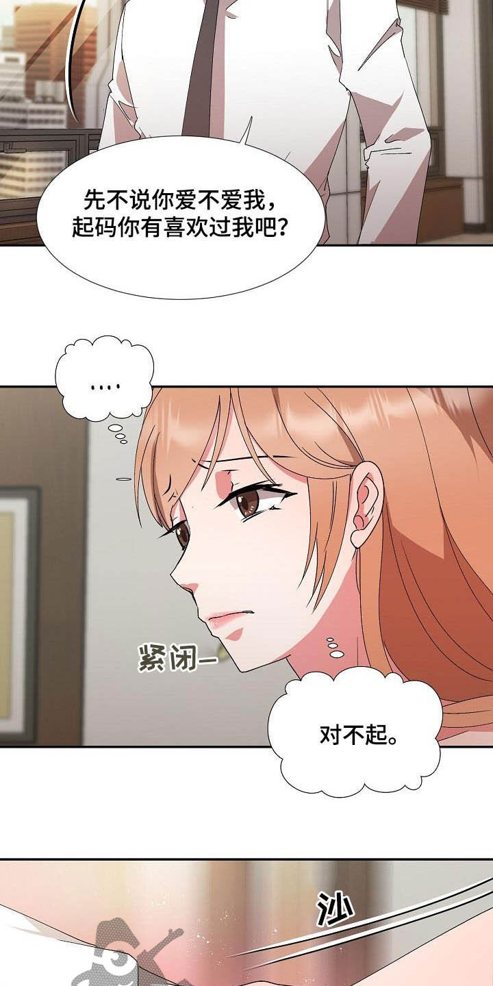 猎物陷阱漫画,第52章：握手言和2图