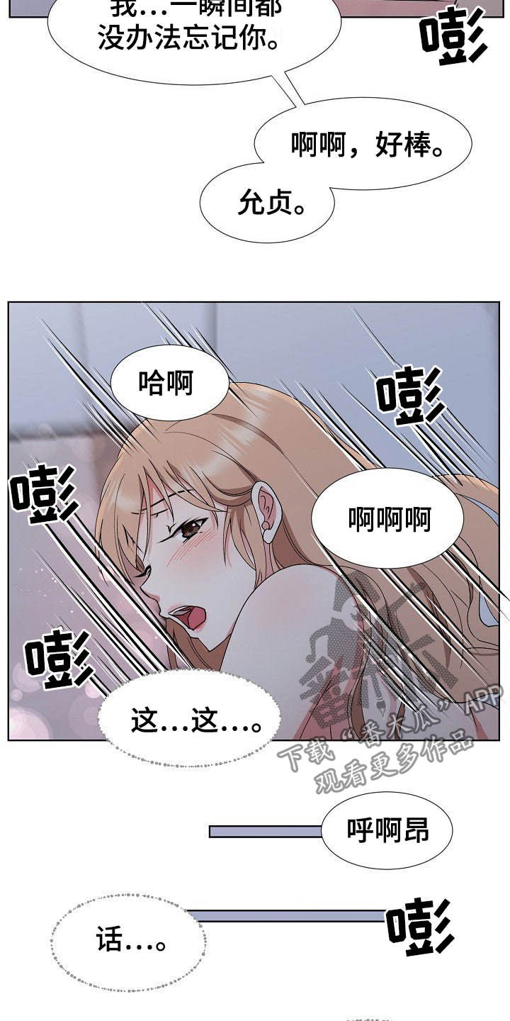猎物by二两窝窝头漫画,第45章：需要时间3图