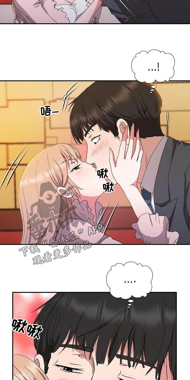 猎物by二两窝窝头漫画,第49章：好想你4图