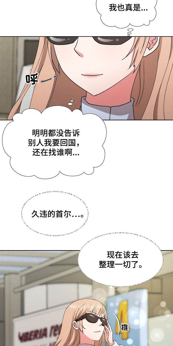 猎物中文版柬埔寨漫画,第42章：亲眼确认2图