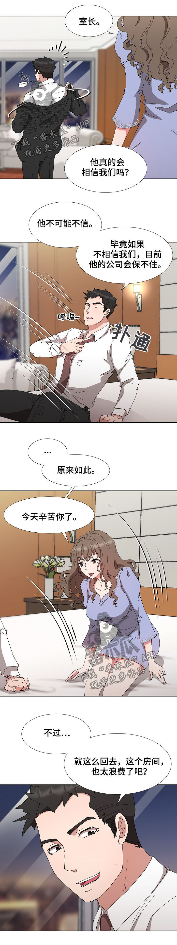 猎物小说漫画,第28章：共度良宵3图