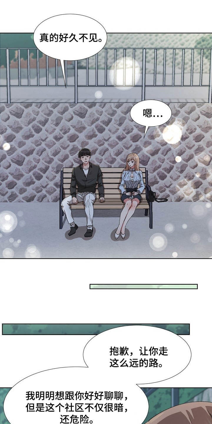猎物变成了猎人漫画,第43章：再见了2图