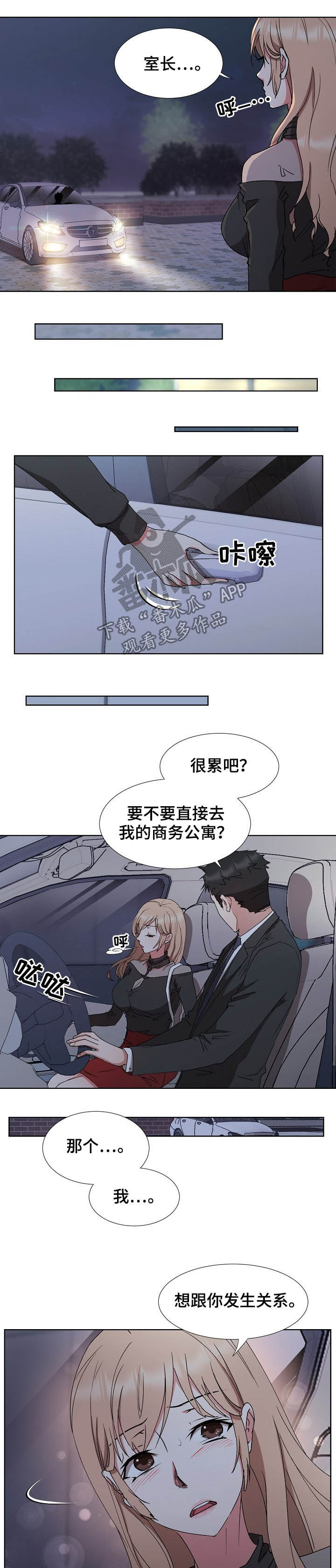 猎物中文版柬埔寨漫画,第35章：赶紧5图