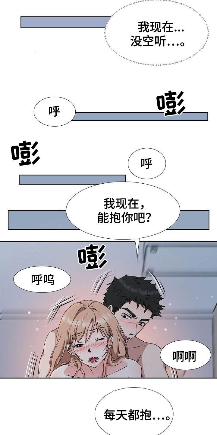 猎物by二两窝窝头漫画,第45章：需要时间4图