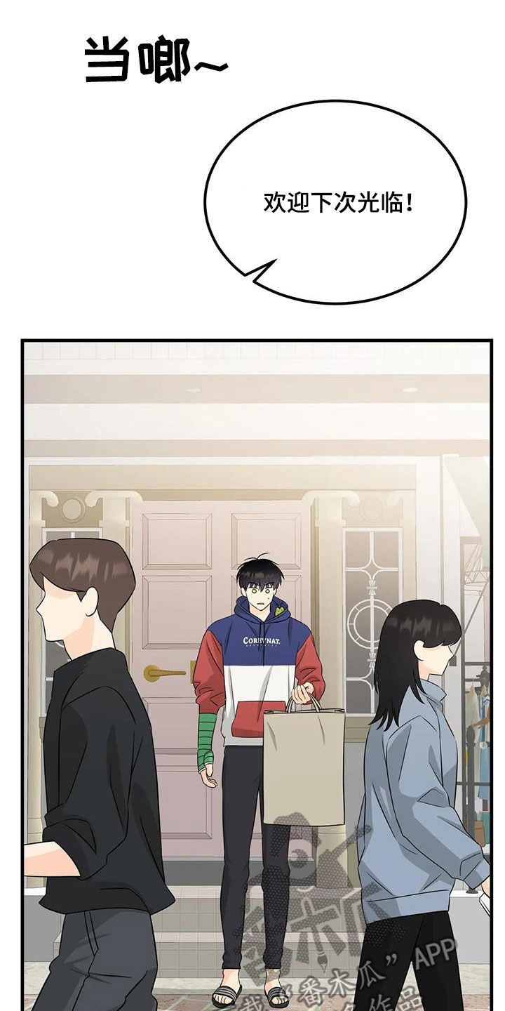 神仙配色AJ312漫画,第29章：送衣服5图
