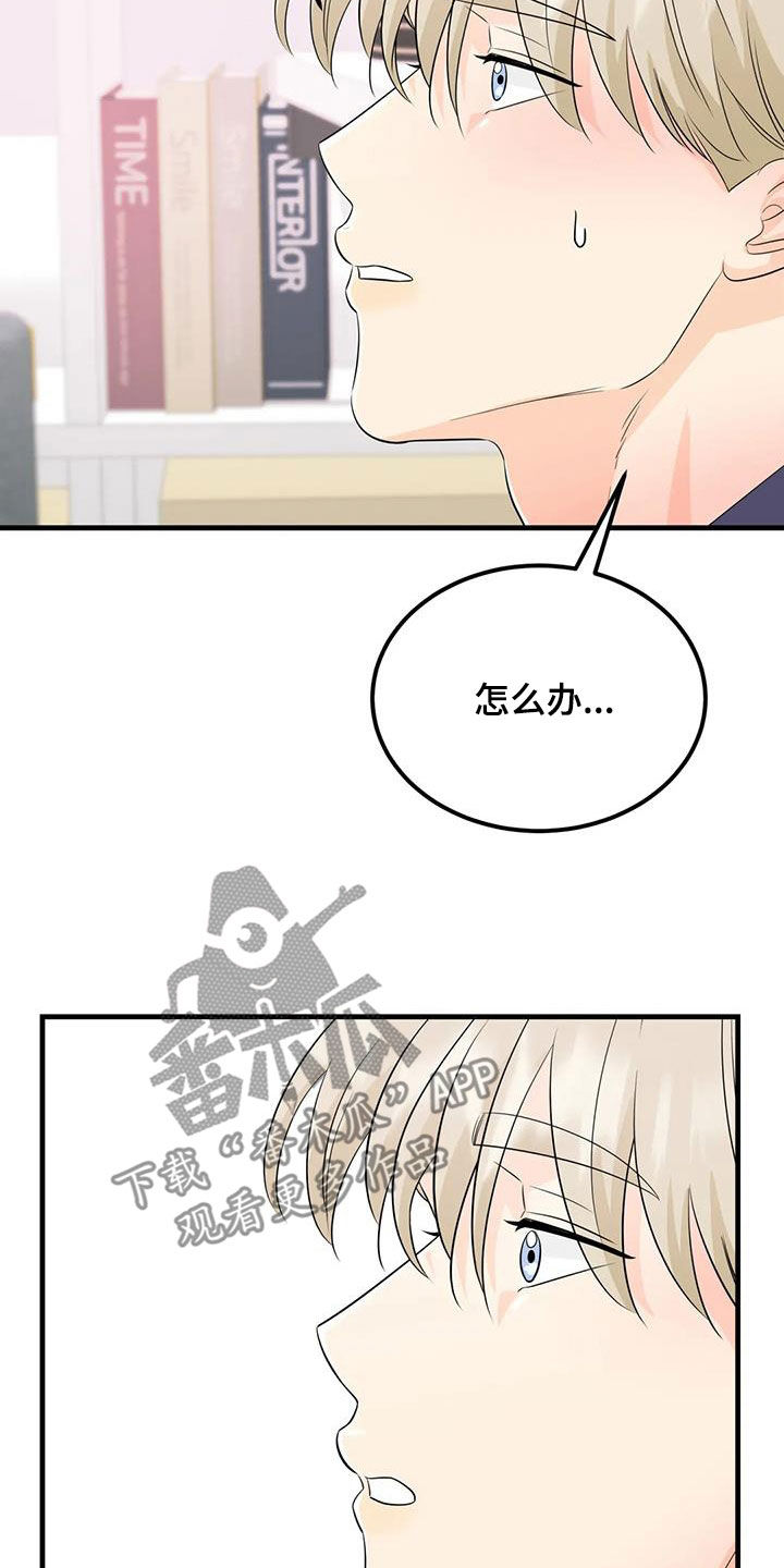 神仙配色小众鞋漫画,第32章：上药5图