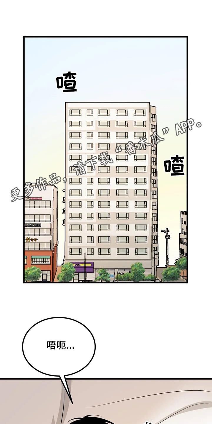 神仙配对文案漫画,第25章：你是要逃跑吧1图