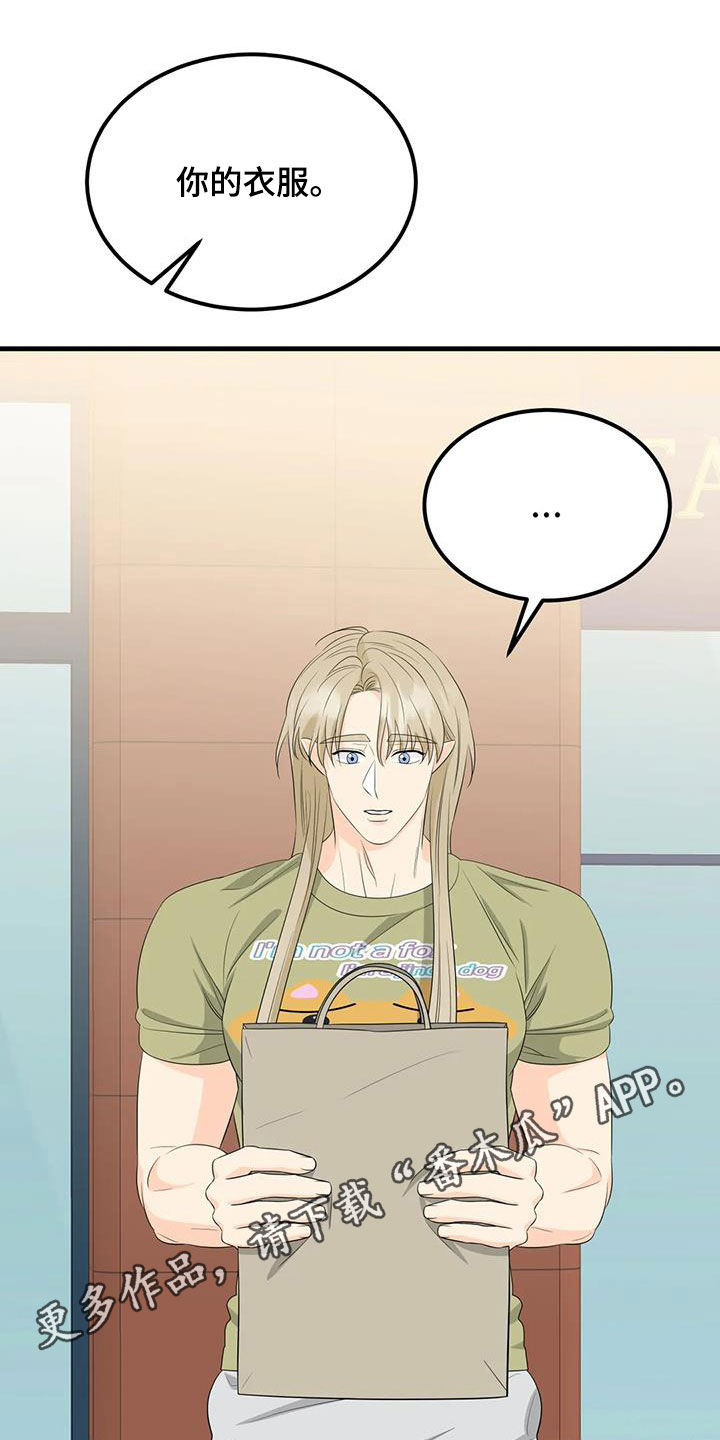 神仙配料的热门文案漫画,第30章：颜狗1图