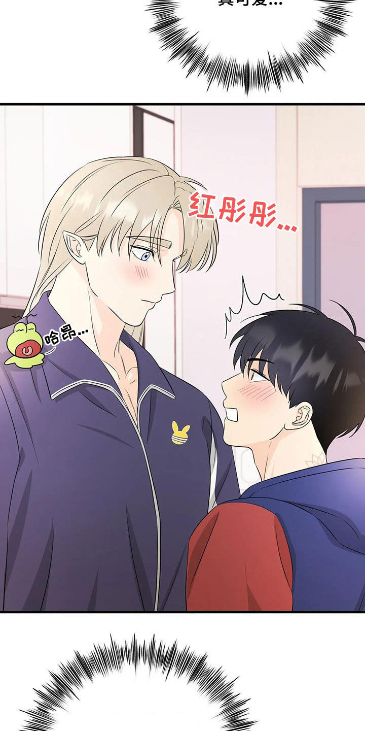 神仙配饰图片大全漫画,第31章：检查4图