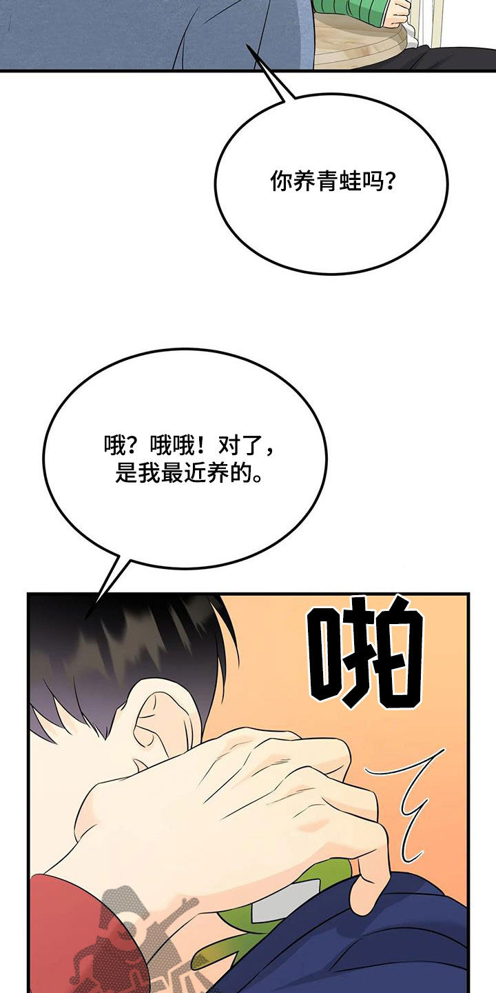 神仙配色衬衫半裙套装漫画,第27章：惹麻烦3图