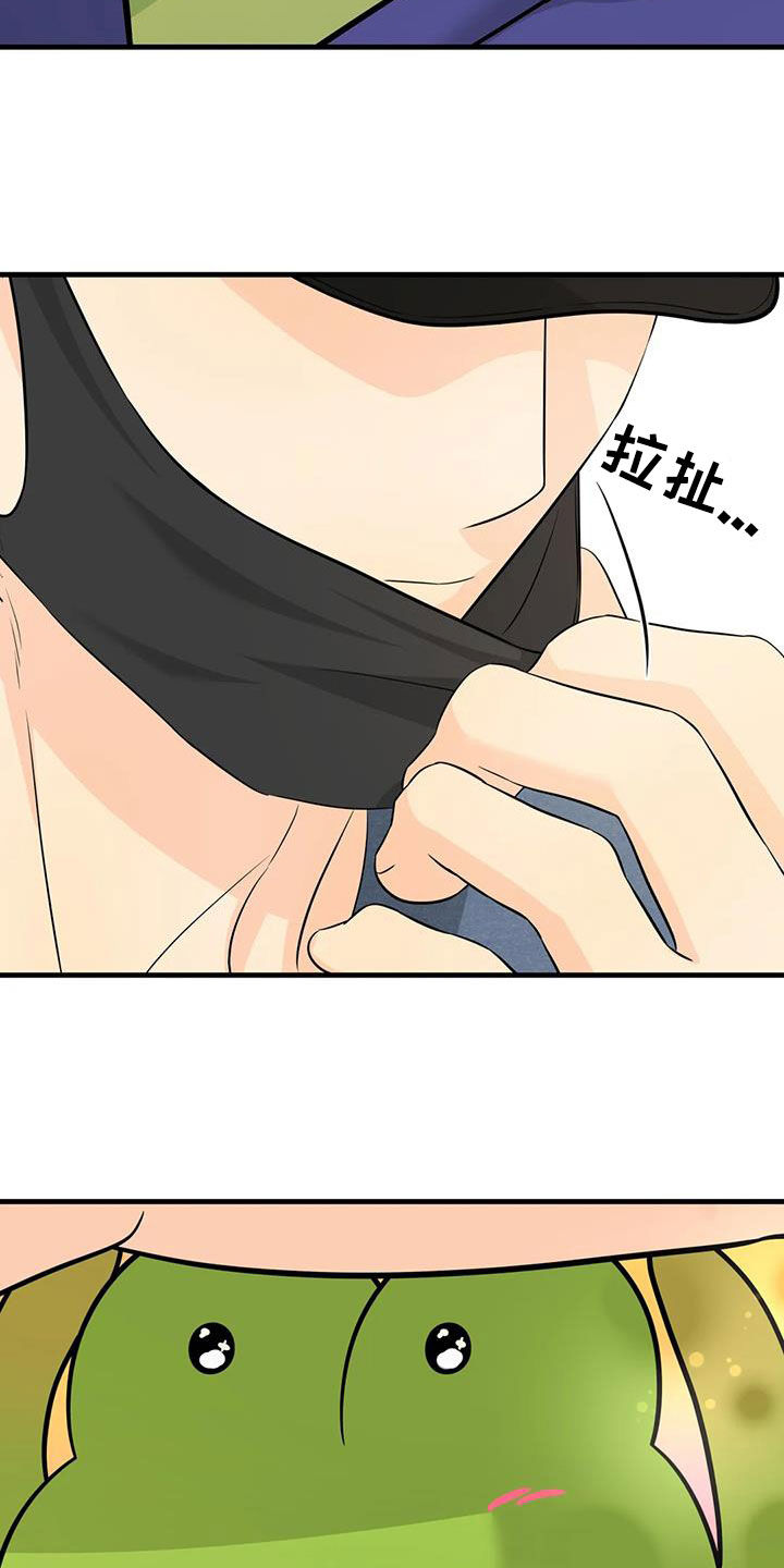 神仙配色衬衫半裙套装漫画,第27章：惹麻烦5图