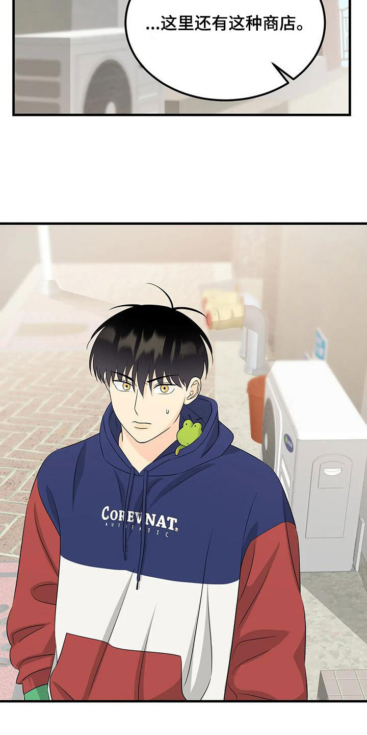神仙配色AJ312漫画,第29章：送衣服4图