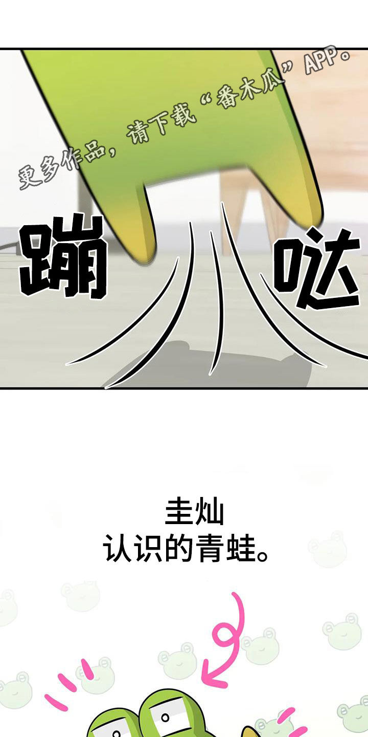 神仙水哪里买漫画,第28章：狡猾的人类1图
