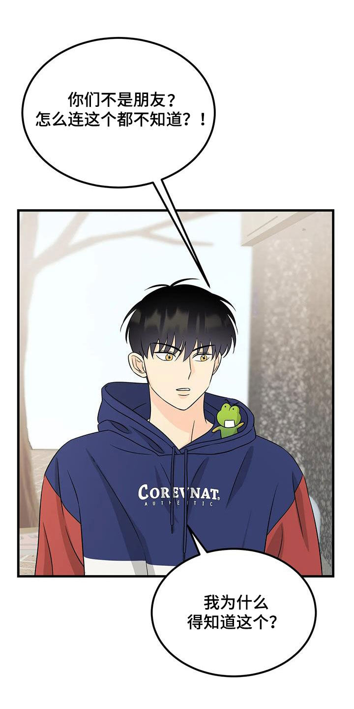 神仙配色AJ312漫画,第29章：送衣服2图