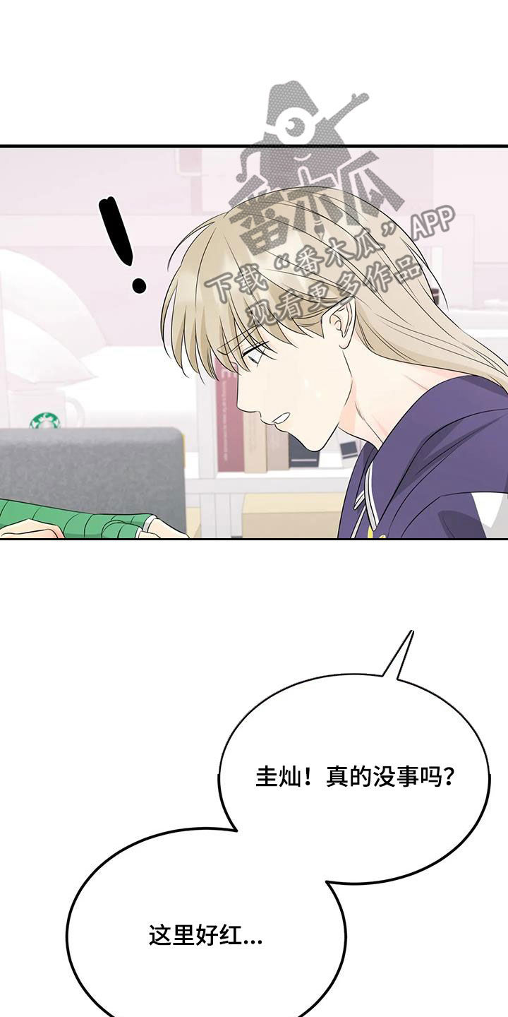 神仙配色小众鞋漫画,第32章：上药3图