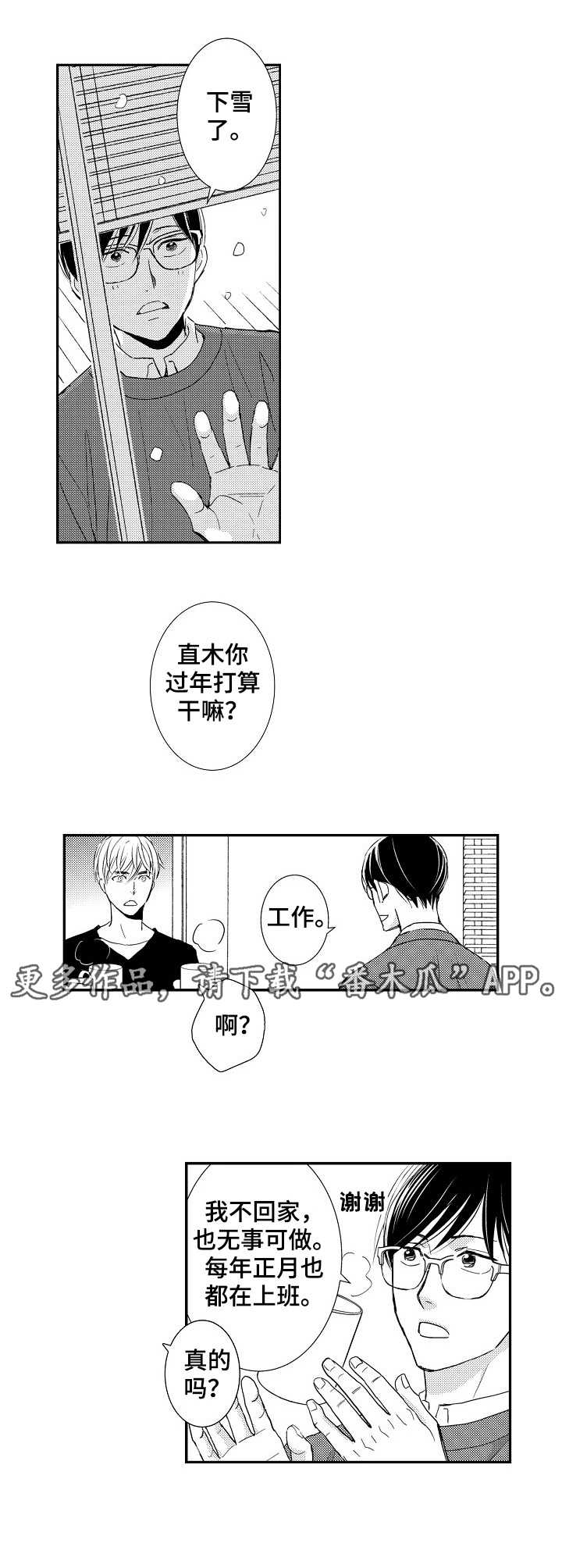 第11章：好喜欢4