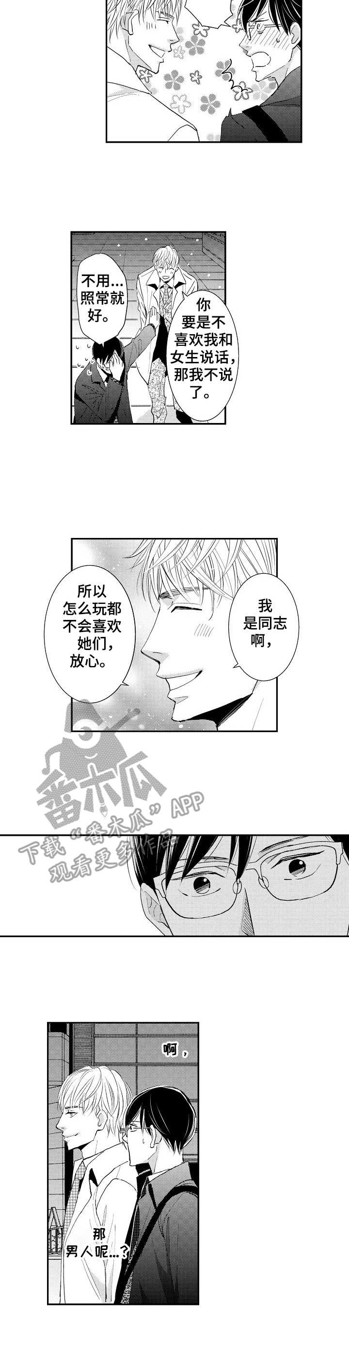 第8章：胡思乱想3