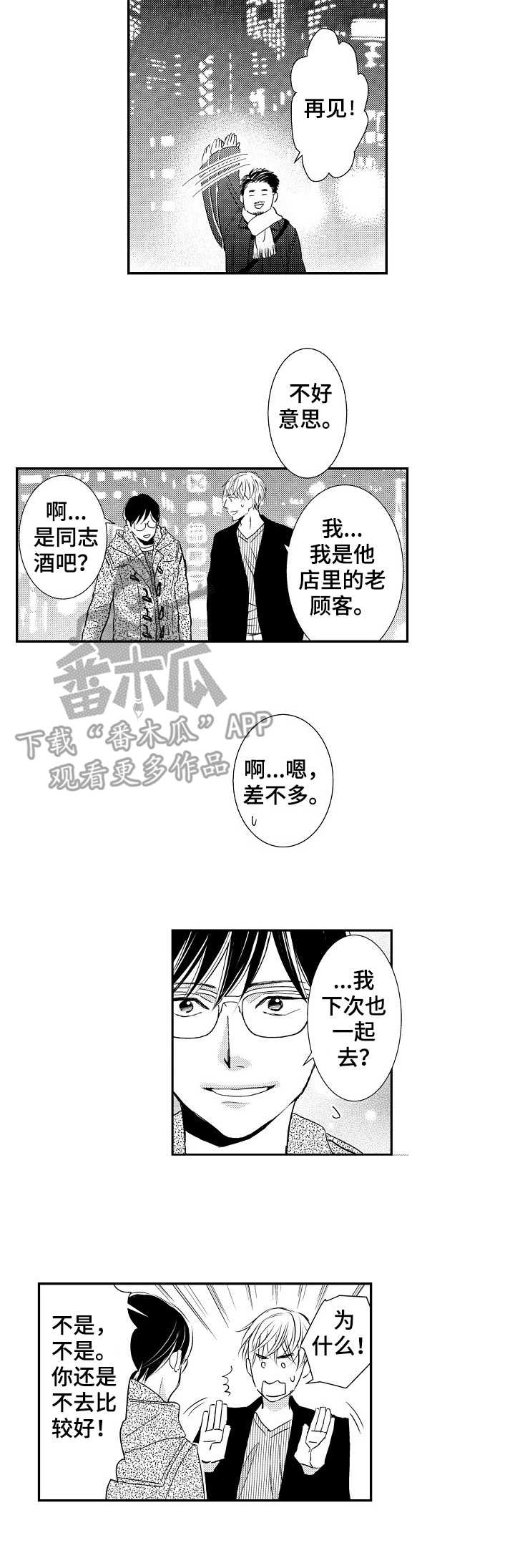 第11章：好喜欢2