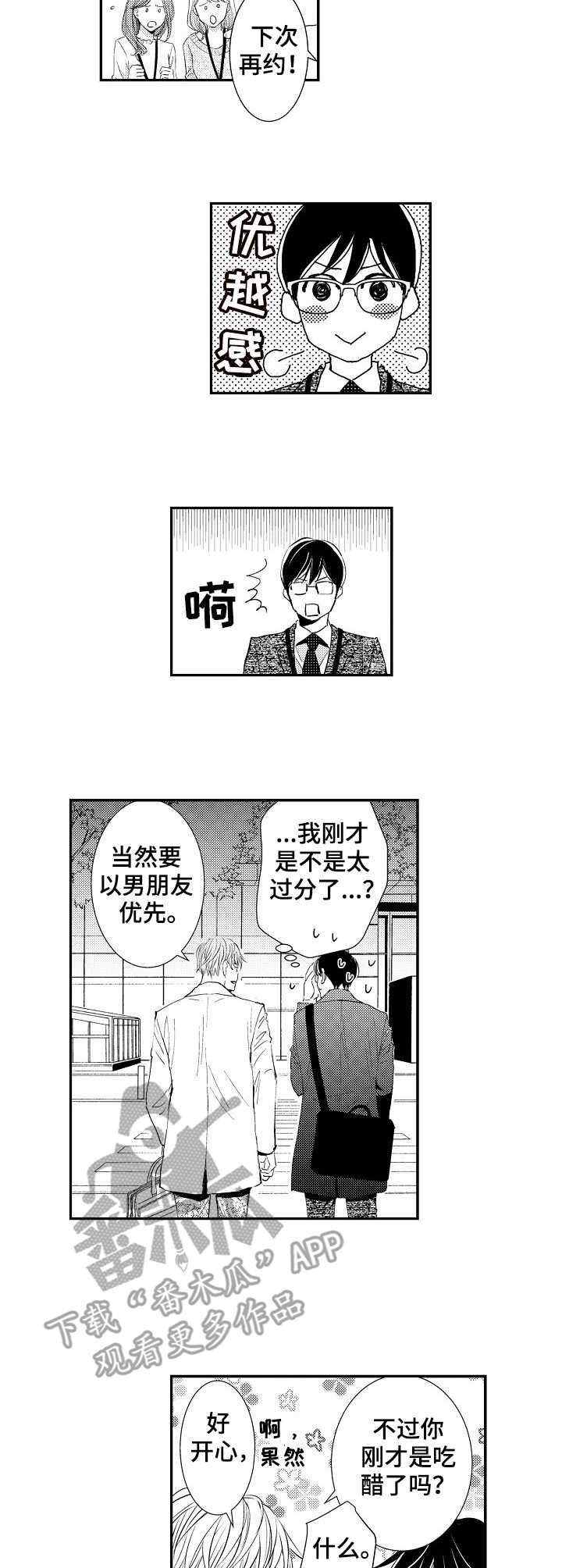第8章：胡思乱想2
