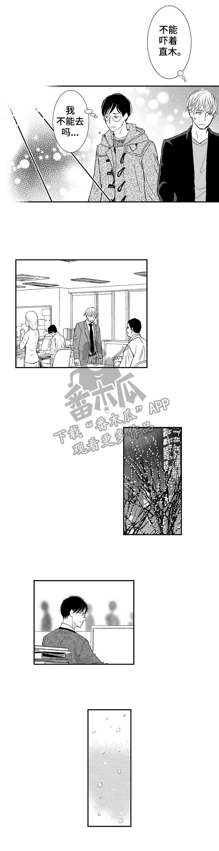 第11章：好喜欢3