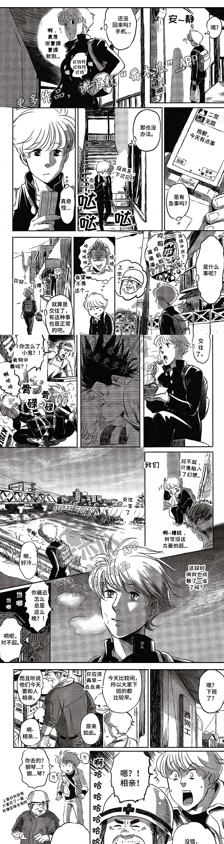 第18章：相亲0