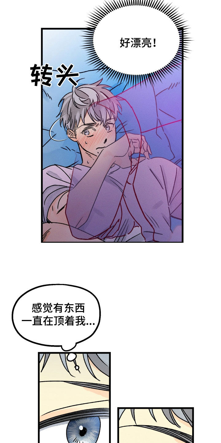 守护梦星漫画,第39章：我受伤了5图