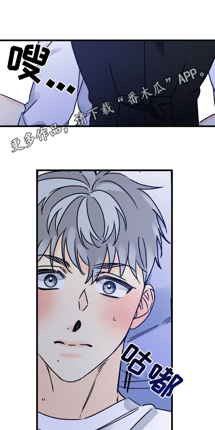 守护梦星漫画,第39章：我受伤了1图