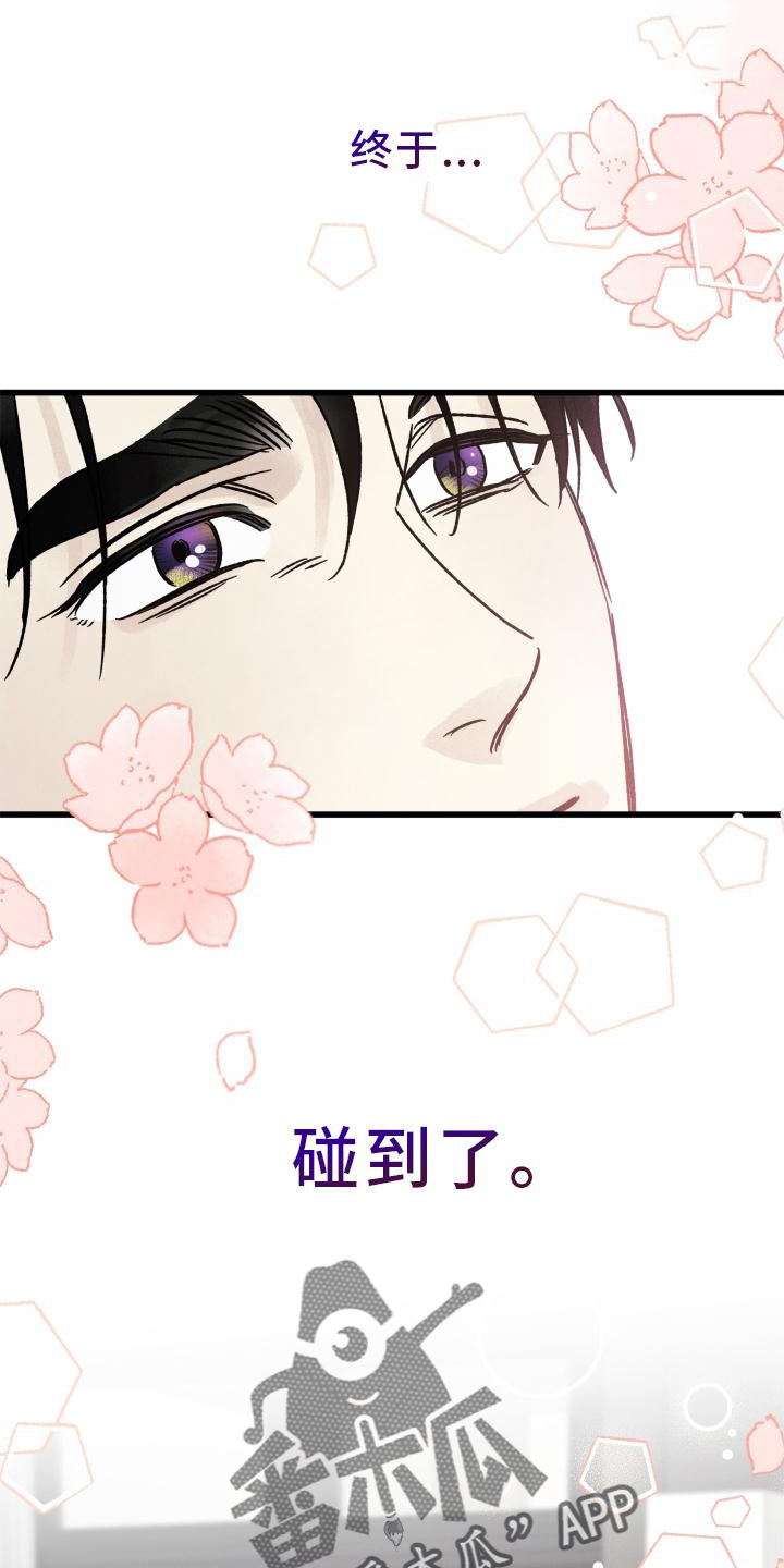 守护梦星漫画,第56章：上班1图