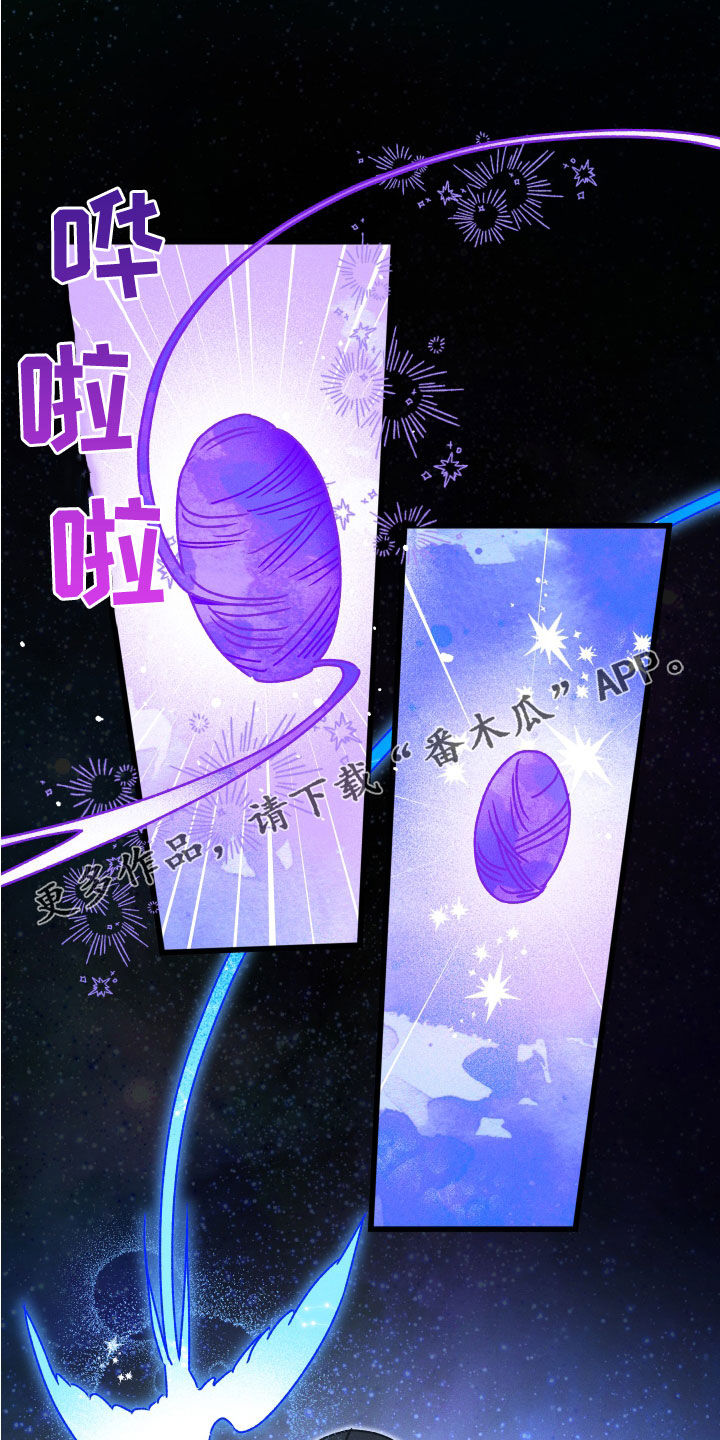 守护梦星漫画,第26章：假设1图