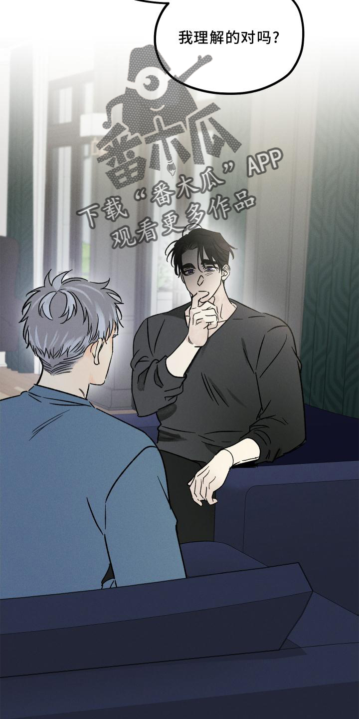 守护梦想作文800字初中漫画,第55章：喜欢3图
