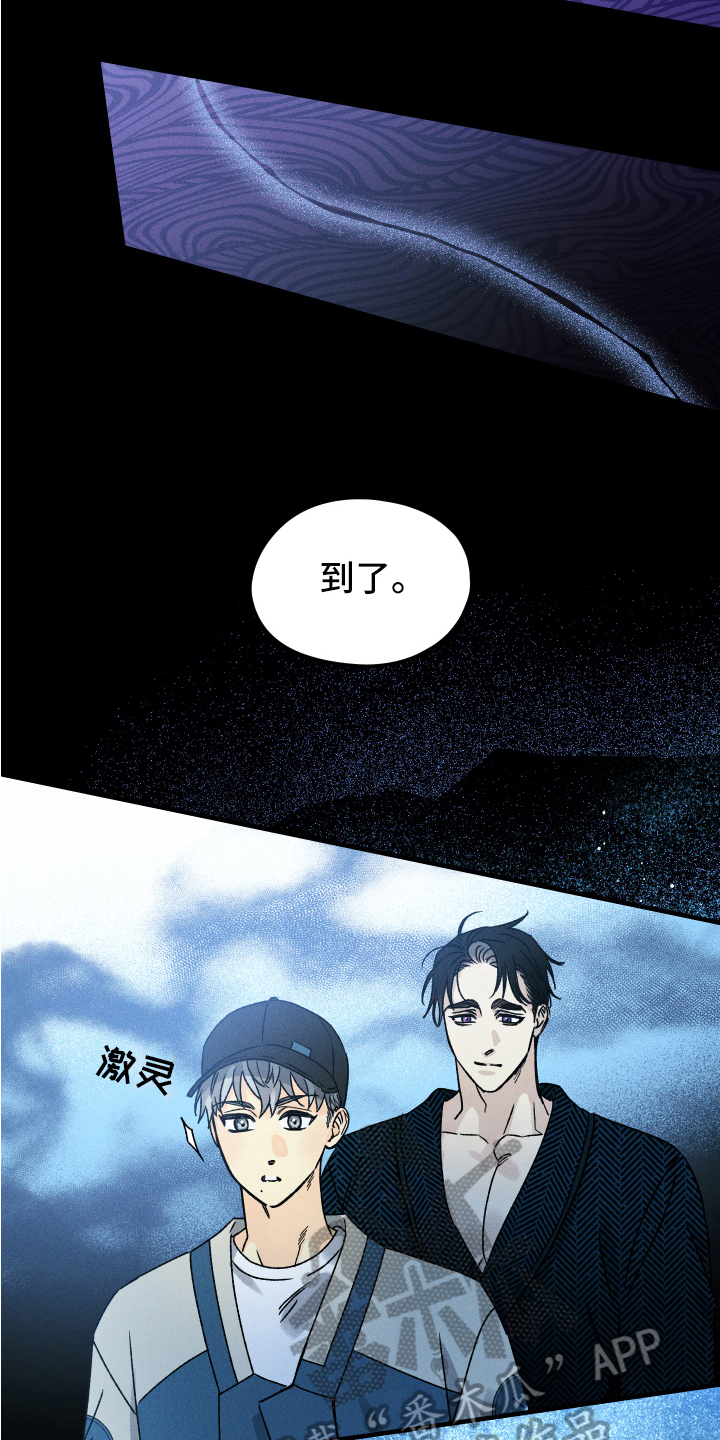 守护梦星漫画,第9章：心情好5图