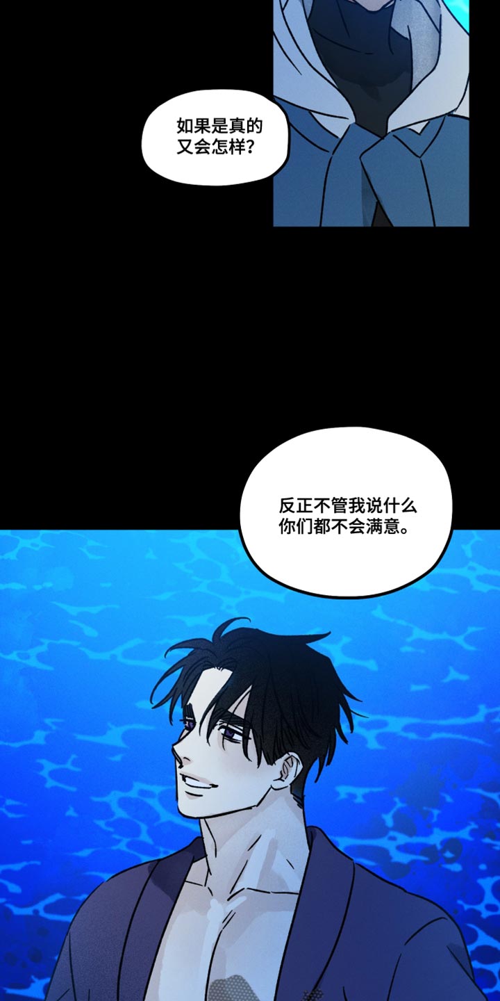守护梦想暖心视频漫画,第59章：你果然很危险5图