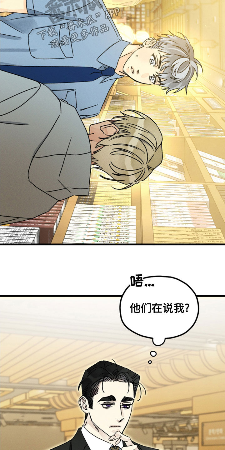 守护梦星漫画,第33章：他有约了5图