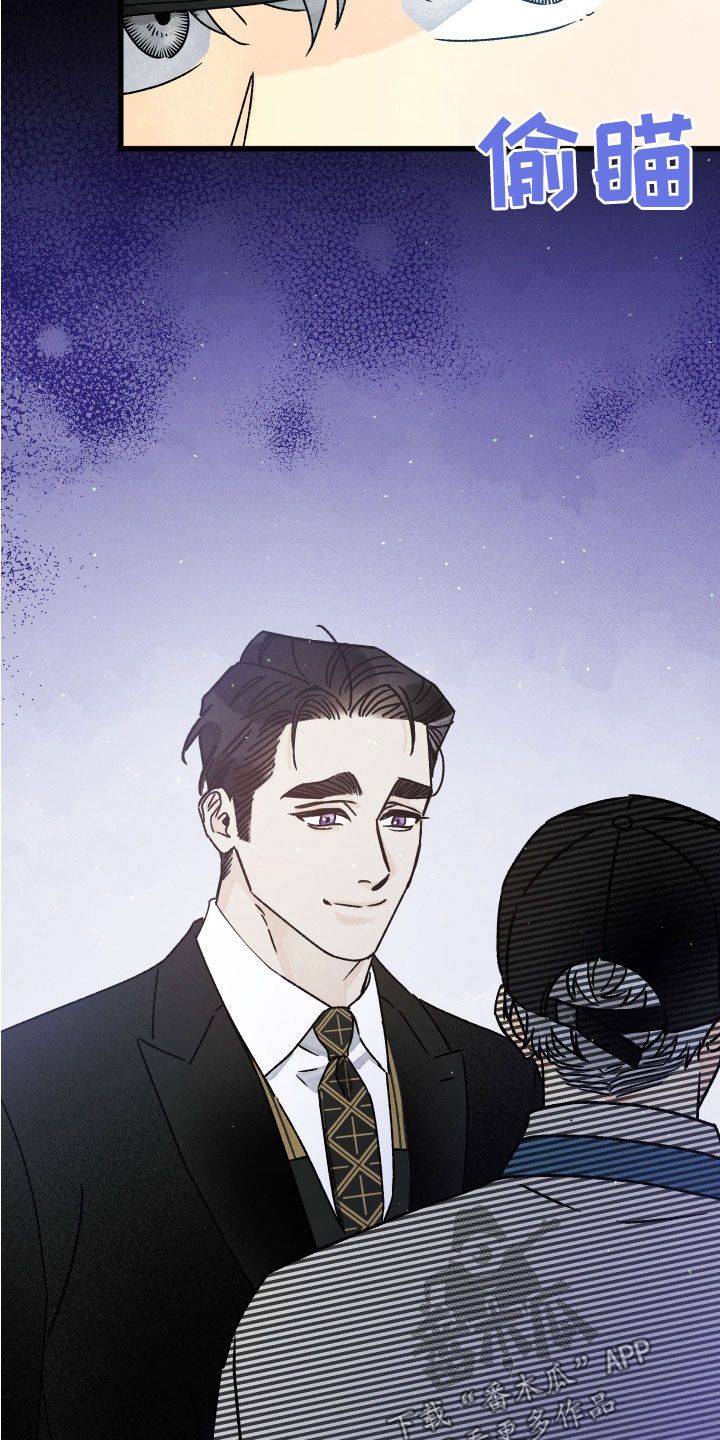 守护梦星漫画,第26章：假设5图
