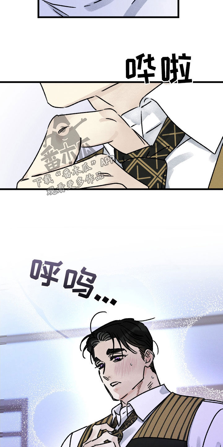 守护梦星漫画,第39章：我受伤了2图