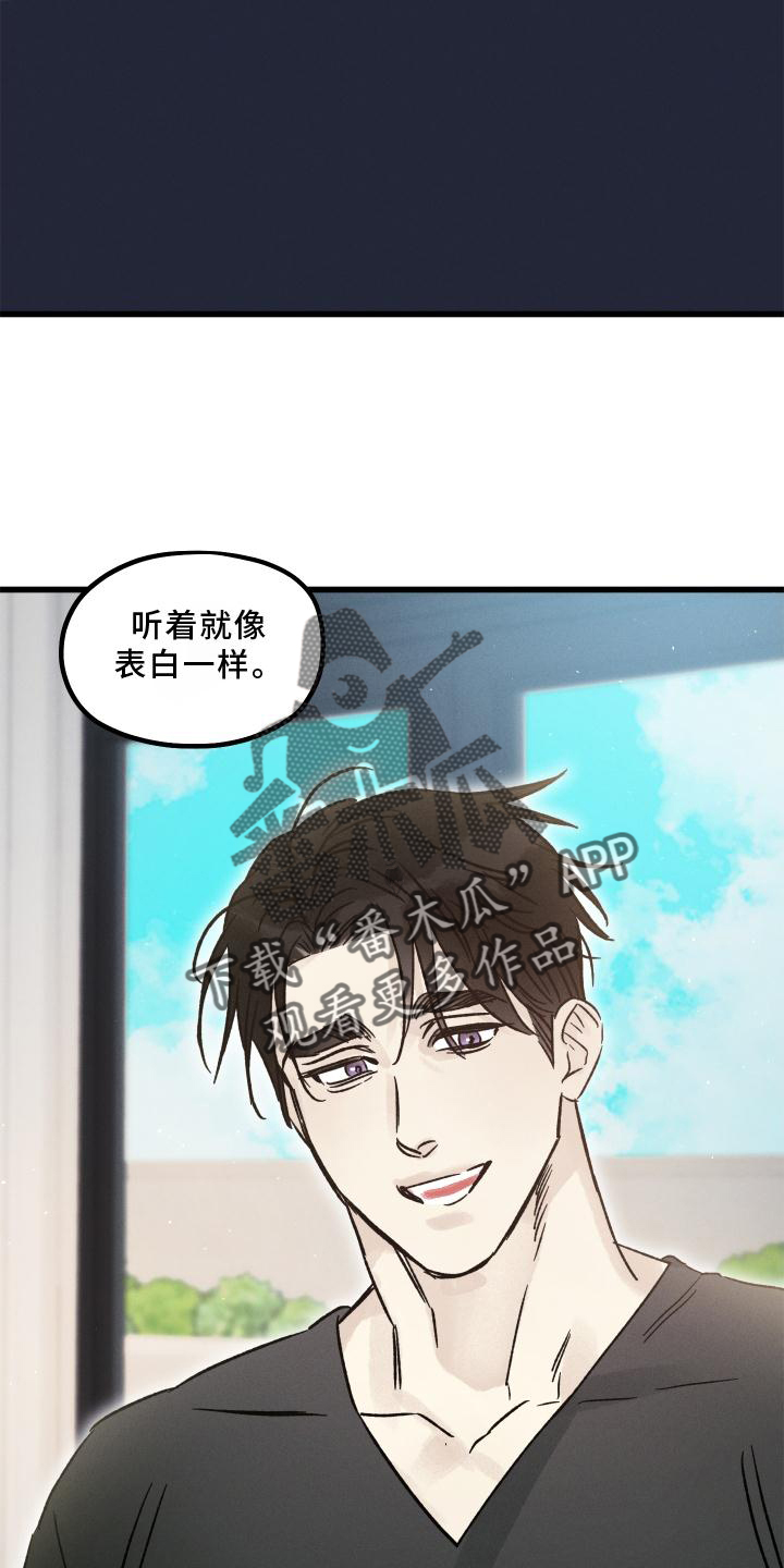 守护梦想作文800字初中漫画,第55章：喜欢4图