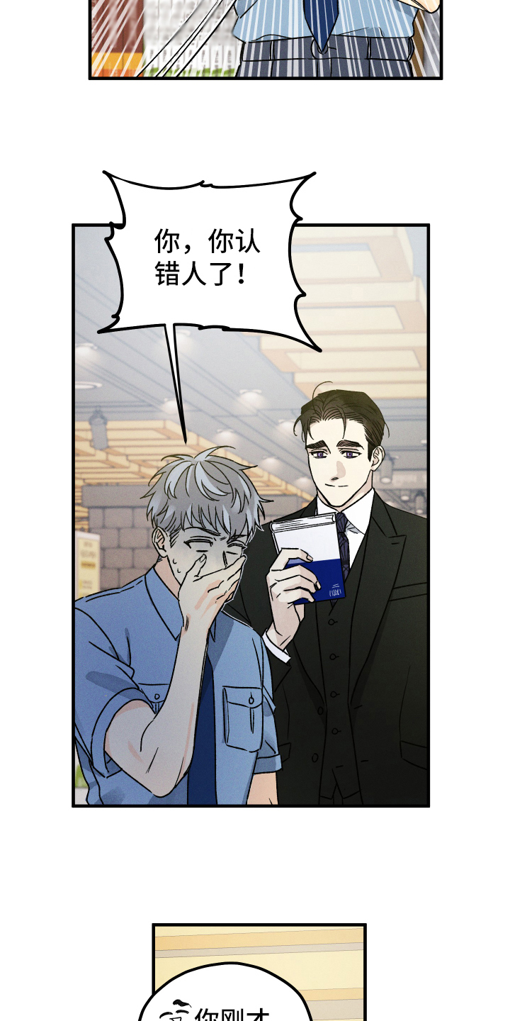 第14章：装不认识2