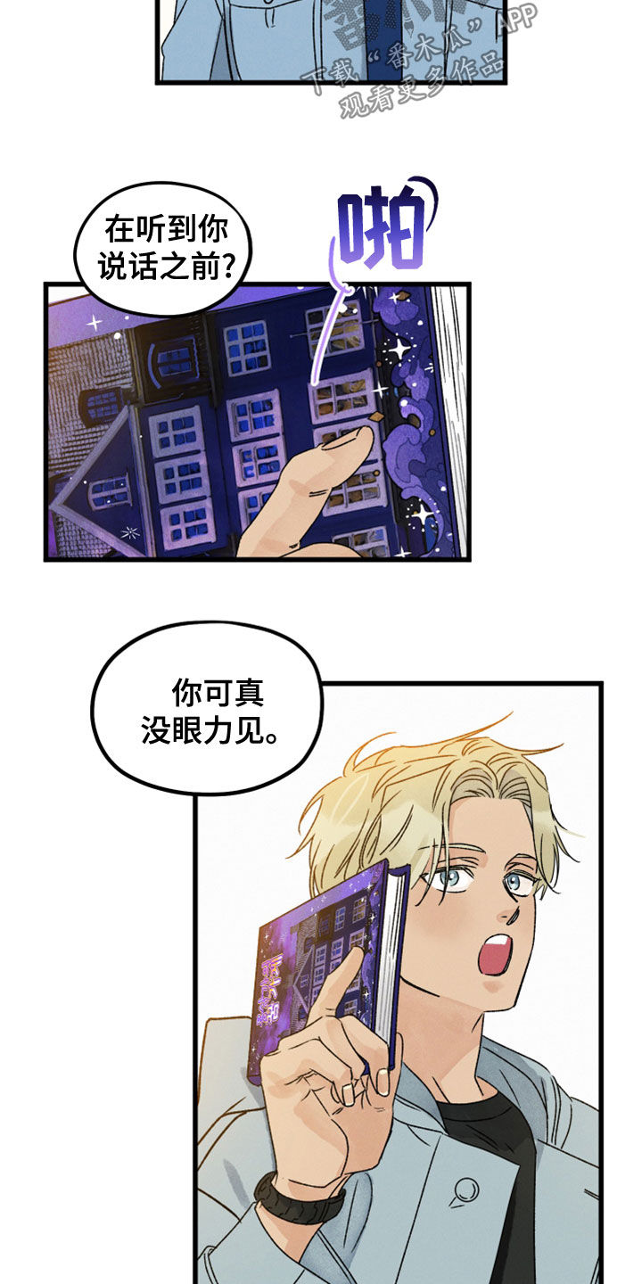 守护梦星漫画,第32章：保密3图