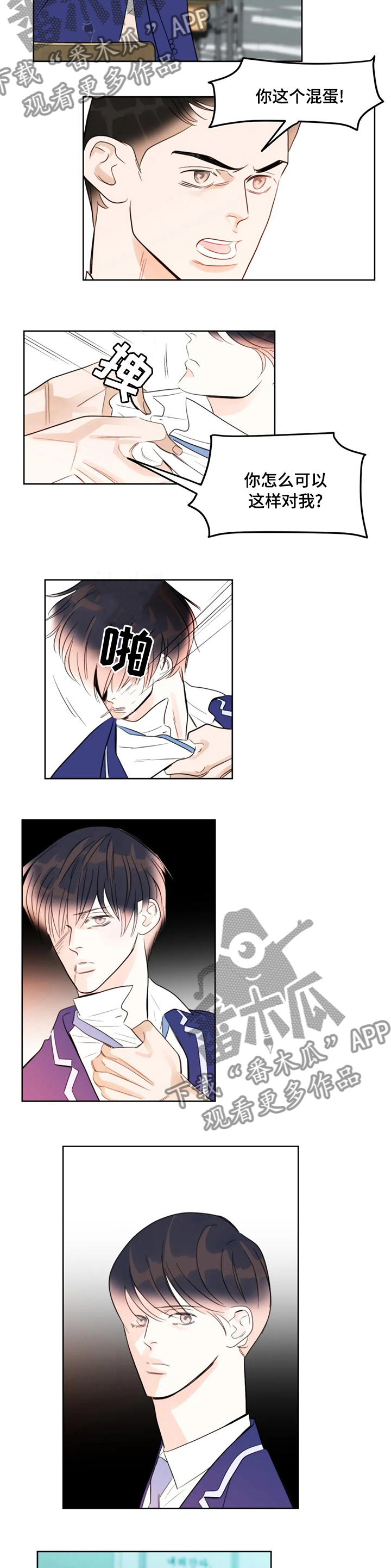 第52章：坏人3