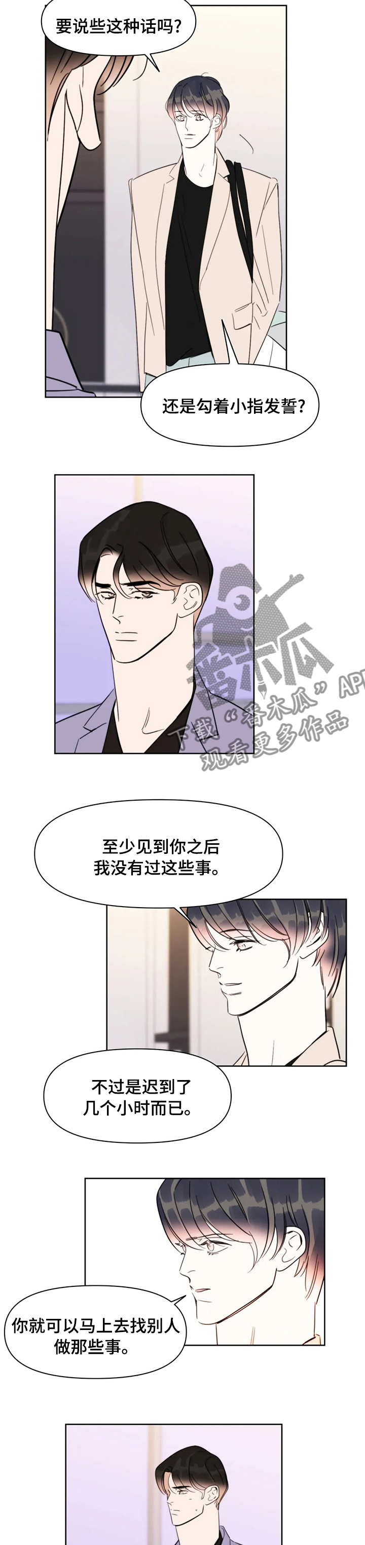 第68章：到此为止吧3