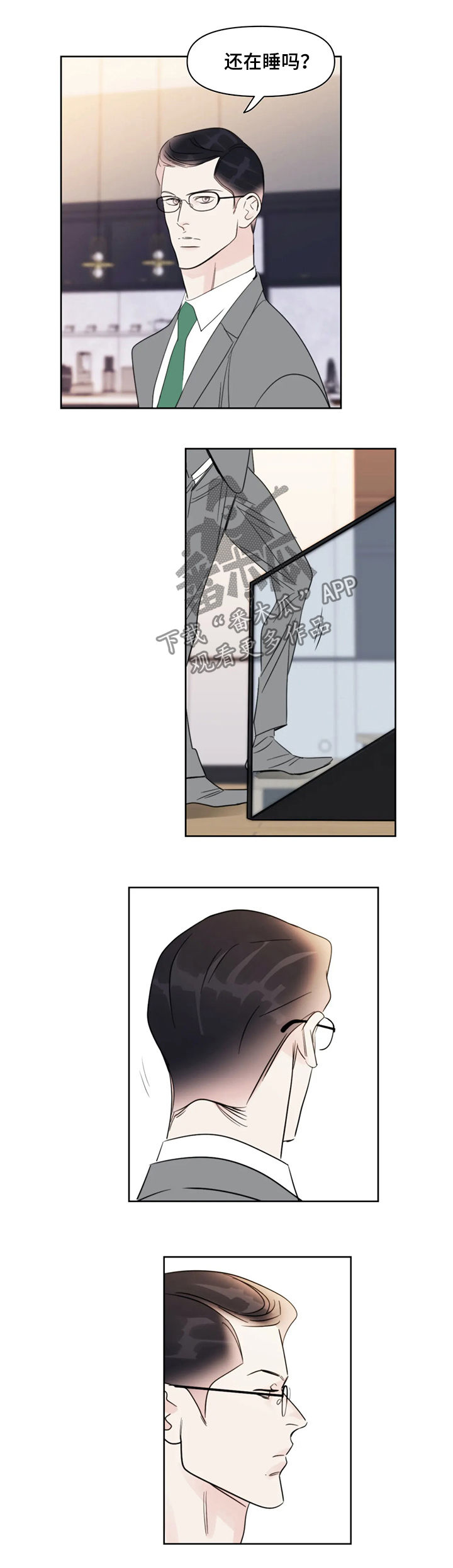 第41章：有人3