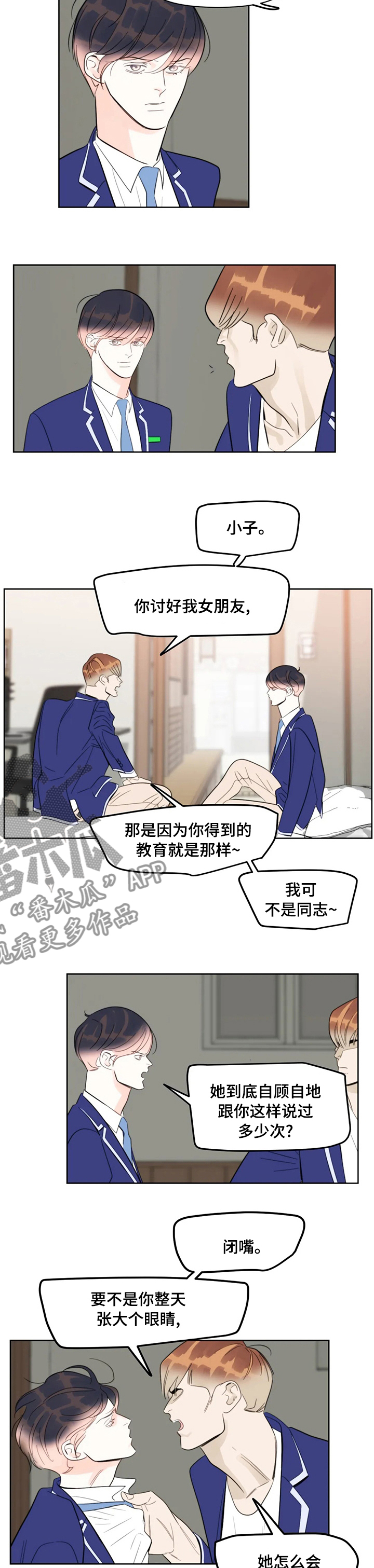 第53章：那个混蛋2