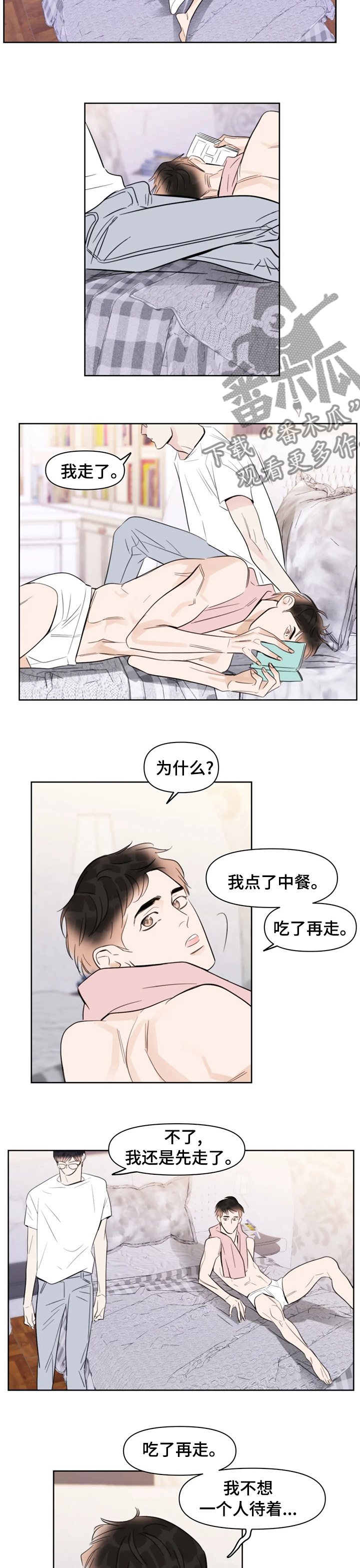 第61章：吃了再走3