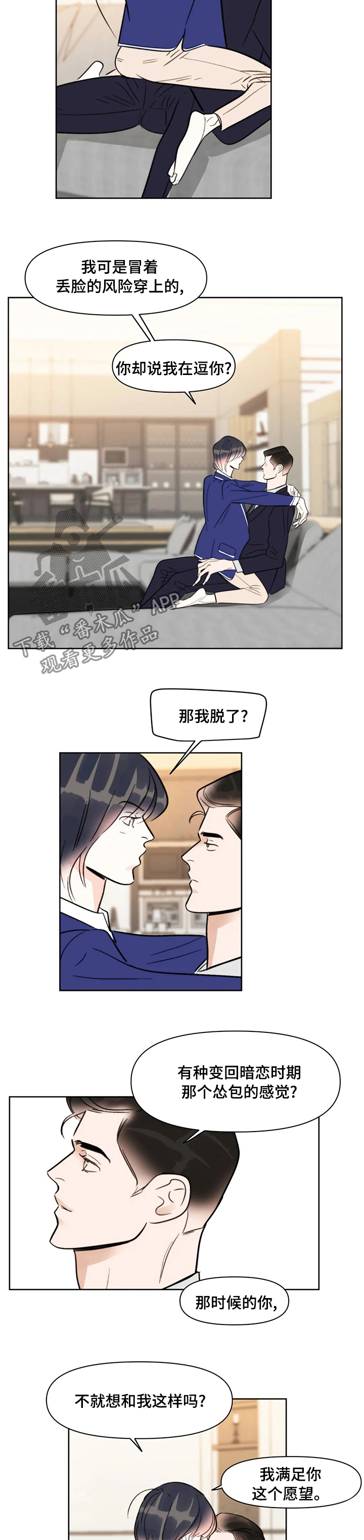 第74章：爱好2