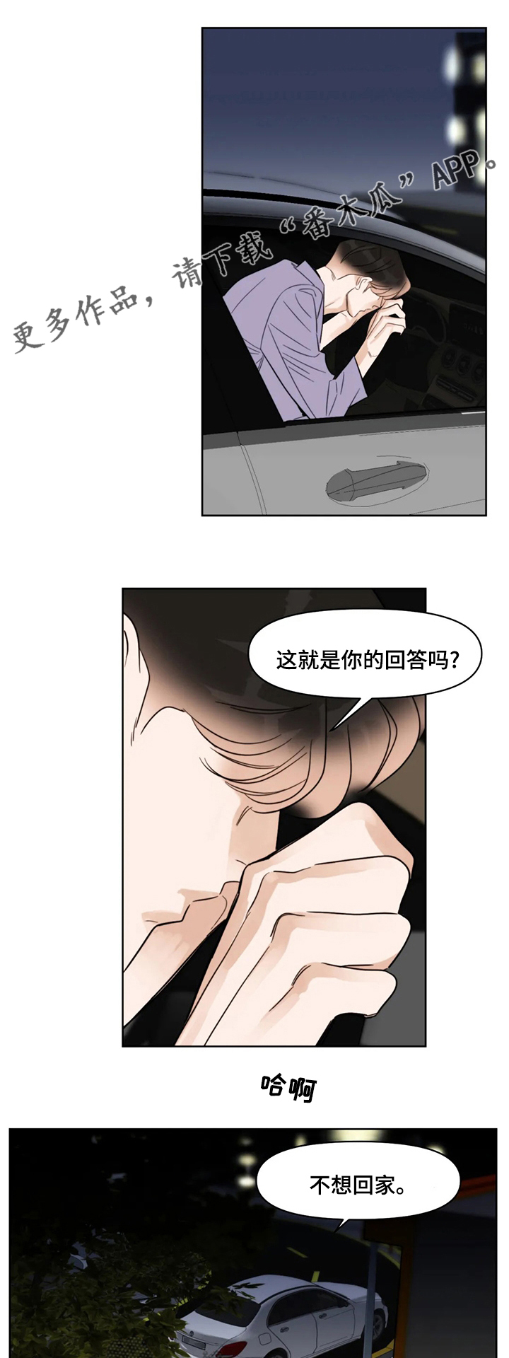 第59章：安慰0