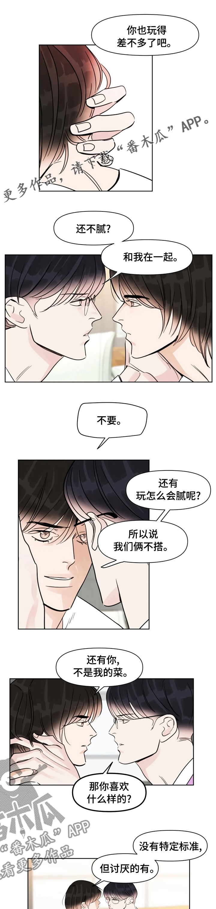 第64章：赖皮鬼0