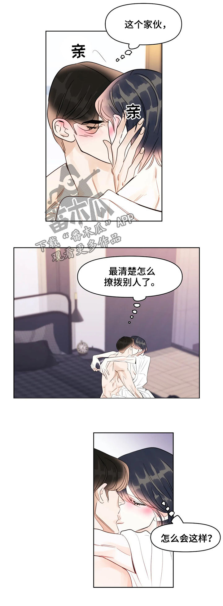 第38章：那时2