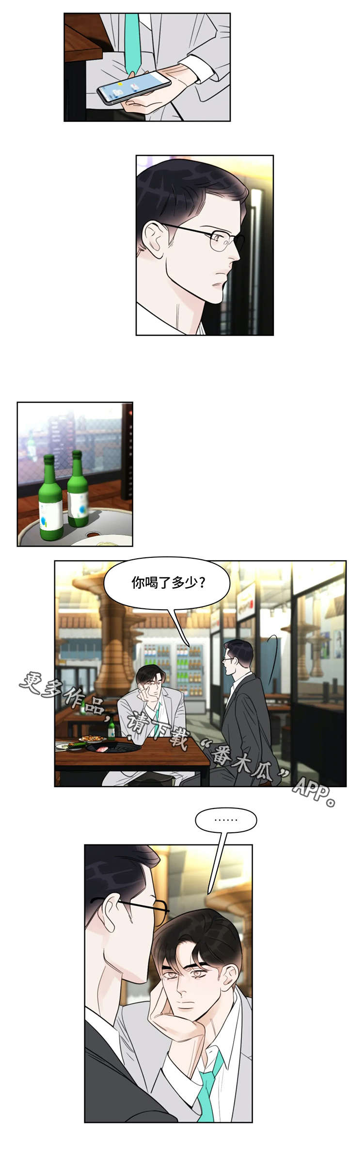 第25章：招呼1